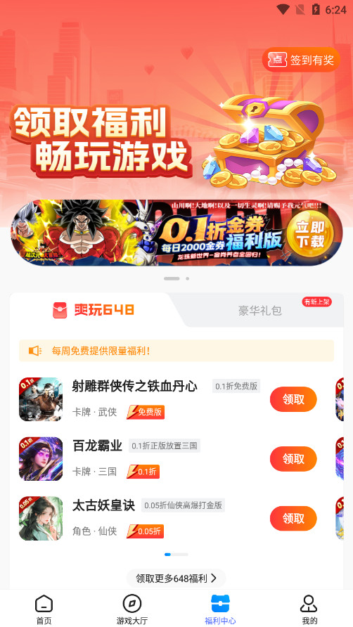 ����������appv3.7.76 ���°��ͼ6