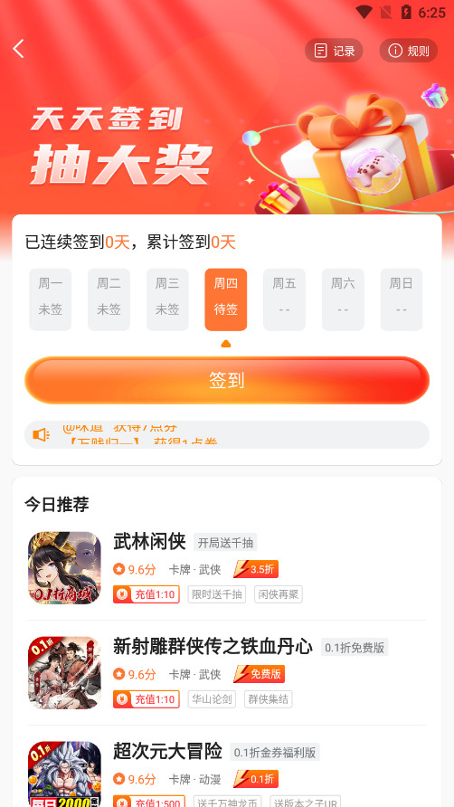 ����������appv3.7.76 ���°��ͼ5