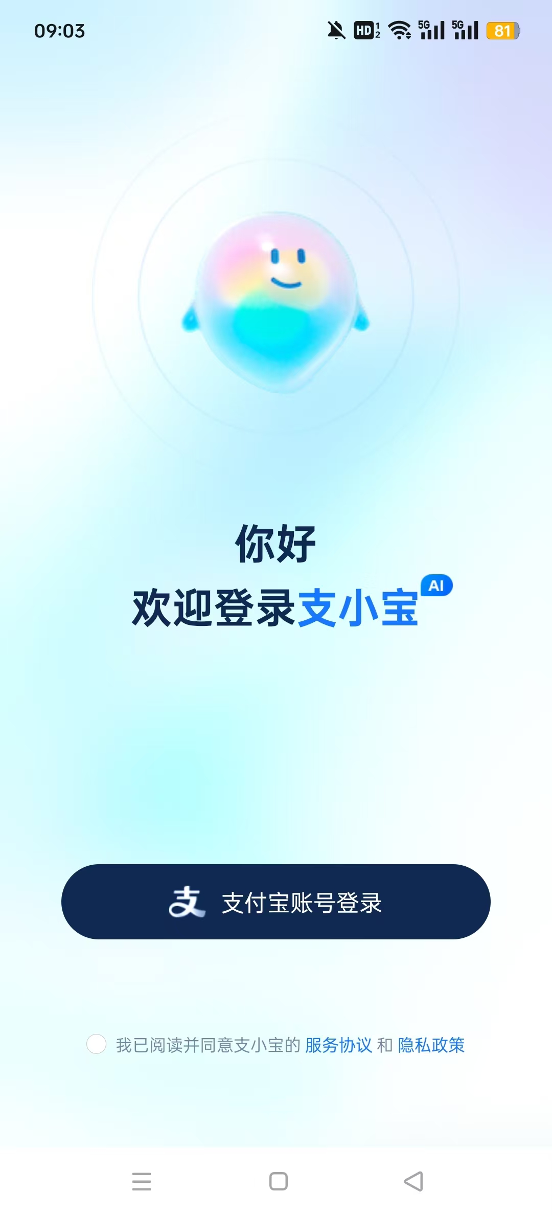 ֧С��app�ٷ���v1.1.6.8000 ��׿���ͼ0