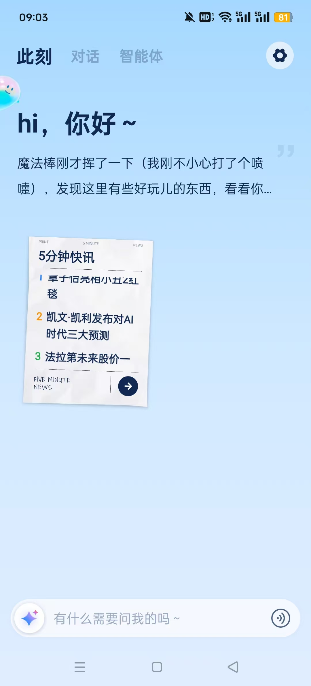 ֧С��app�ٷ���v1.1.6.8000 ��׿���ͼ5