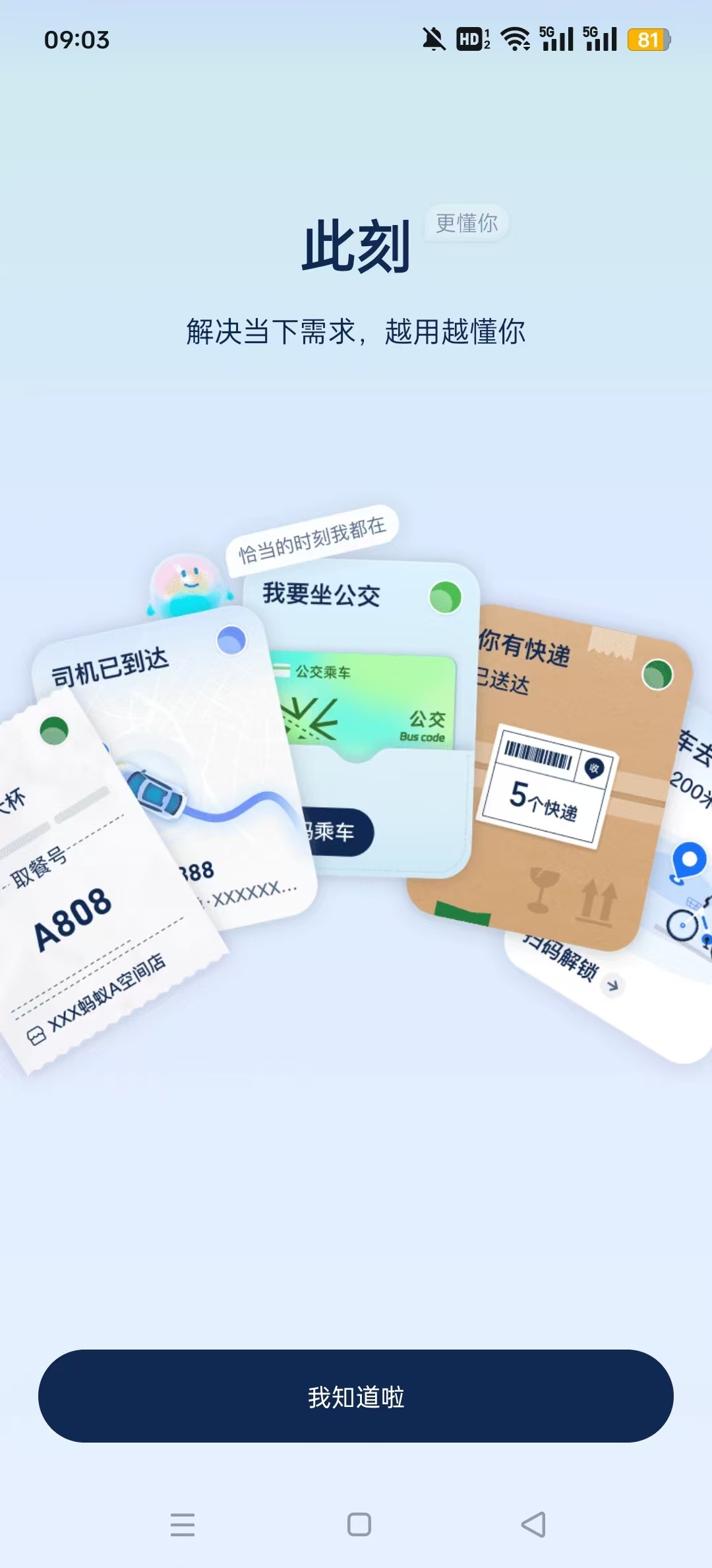 ֧С��app�ٷ���v1.1.6.8000 ��׿���ͼ8