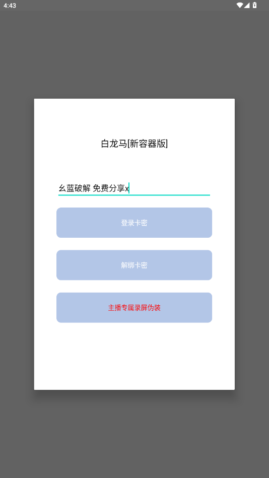 ������ֱװ�ƽ��v1.0 �⿨�ܰ��ͼ7