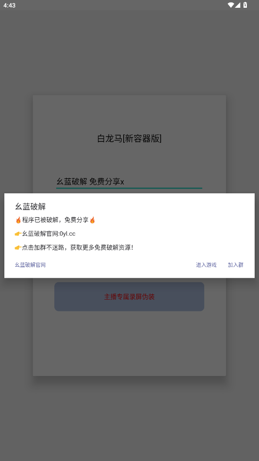 ������ֱװ�ƽ��v1.0 �⿨�ܰ��ͼ6