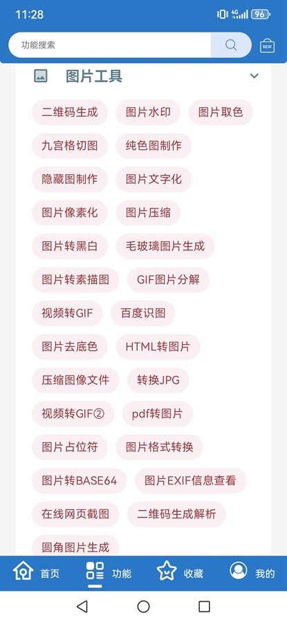 Сȫ������appv1.1.2 �޹����ͼ4
