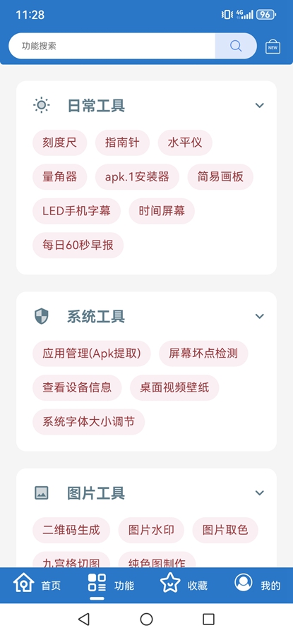 Сȫ������appv1.1.2 �޹����ͼ2
