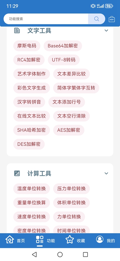Сȫ������appv1.1.2 �޹����ͼ3