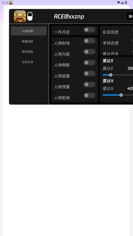 ACE����ֱװ�ƽ���ͼ3
