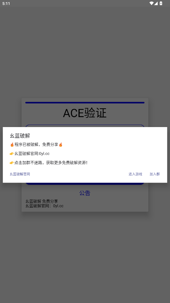 ACE����ֱװ�ƽ���ͼ6