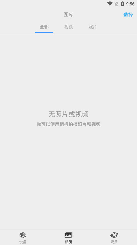 BaseusControl�ֳ���̨app�ٷ���v1.3.1��ͼ6