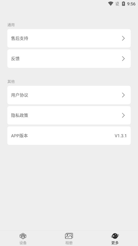 BaseusControl�ֳ���̨app�ٷ���v1.3.1��ͼ5