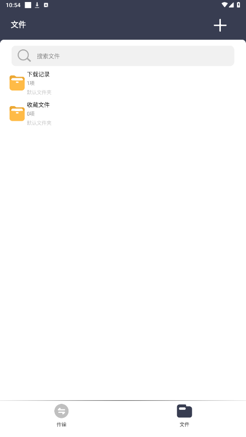 海马下载免费版截图5