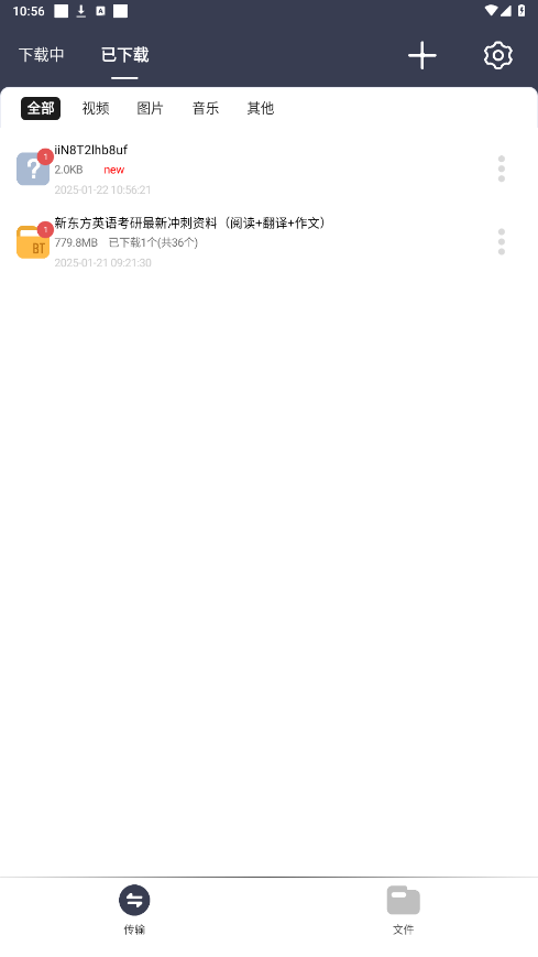 海马下载免费版截图1