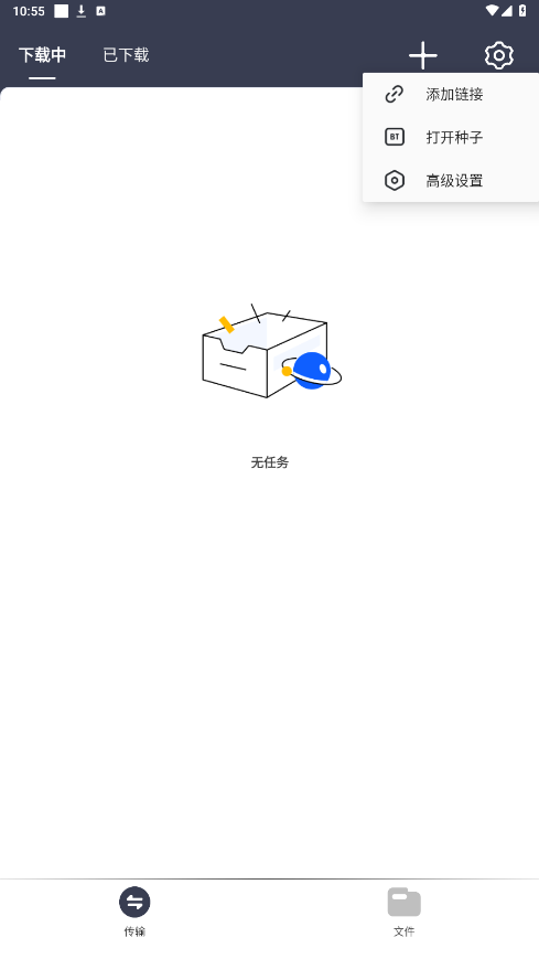 海马下载免费版截图3