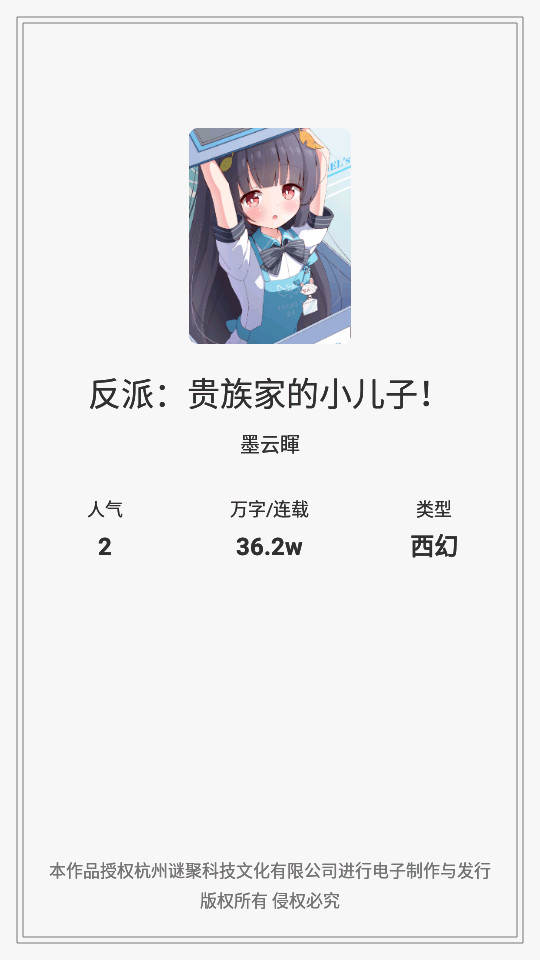 �վ�С˵appv1.0.3��ͼ1