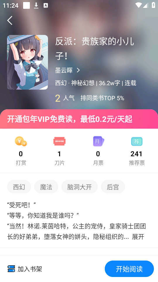 �վ�С˵appv1.0.3��ͼ0