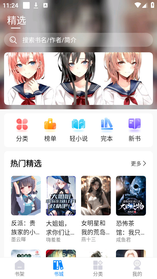 �վ�С˵appv1.0.3��ͼ5