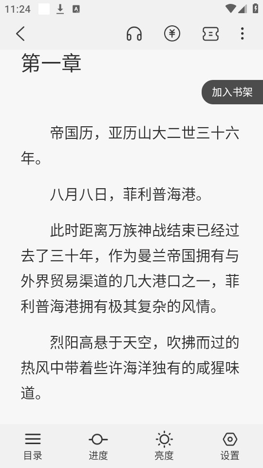 �վ�С˵appv1.0.3��ͼ2