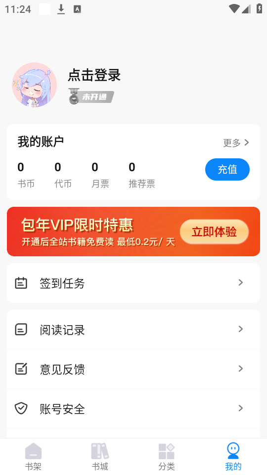 �վ�С˵appv1.0.3��ͼ3
