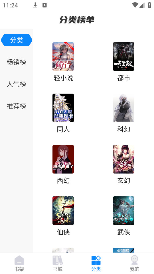 �վ�С˵appv1.0.3��ͼ6