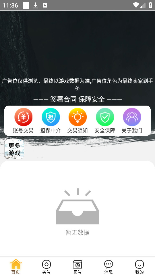 �ߴ��˺���appv1.1.4��ͼ3
