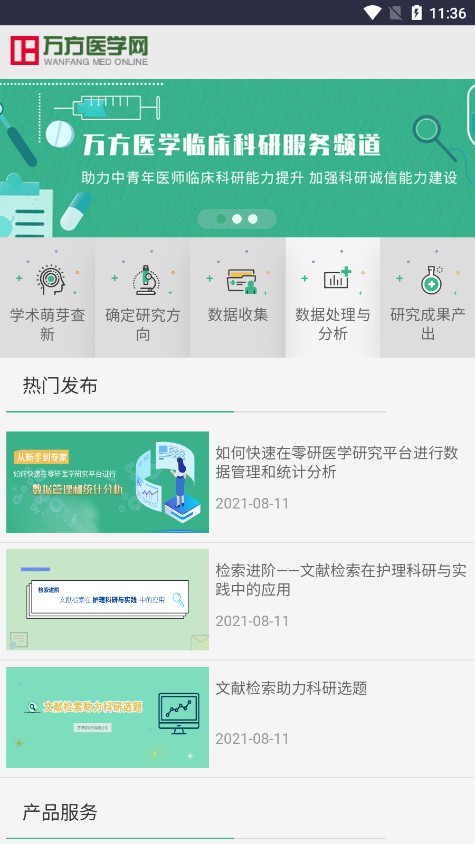 ��ҽѧ���ֻ���v1.0��ͼ5