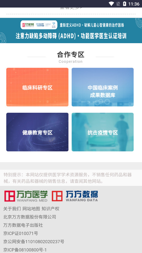 ��ҽѧ���ֻ���v1.0��ͼ4