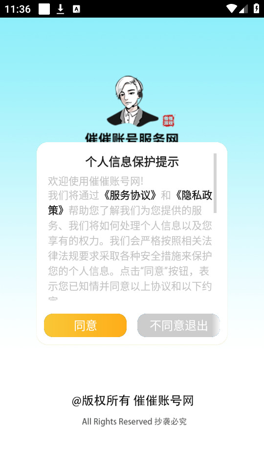 �ߴ��˺���appv1.1.4��ͼ6