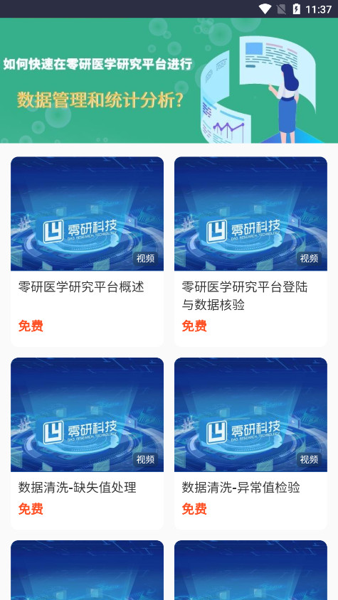 ��ҽѧ���ֻ���v1.0��ͼ7