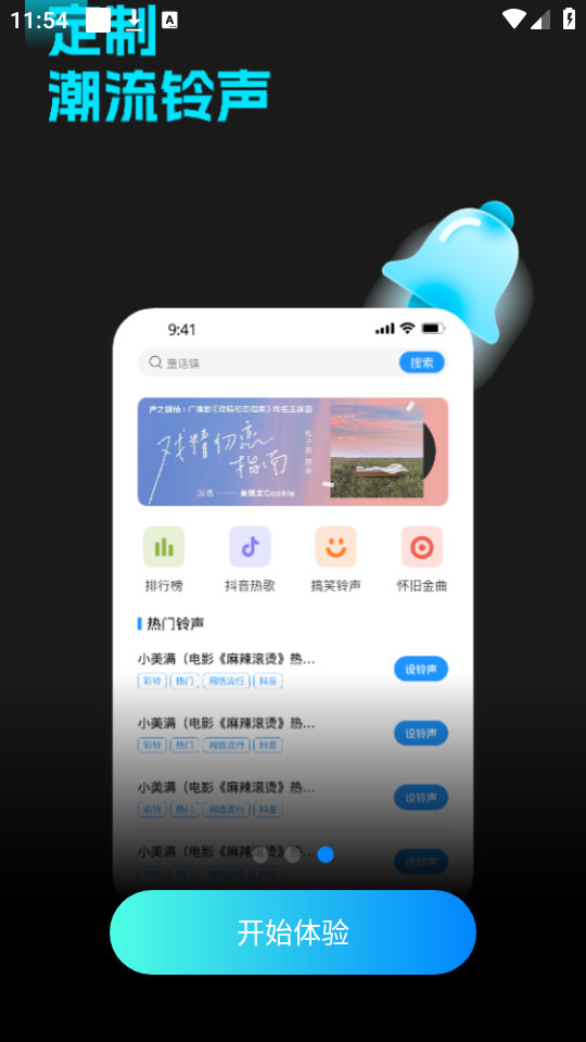 �鶯��С������°�v1.0.1��ͼ2