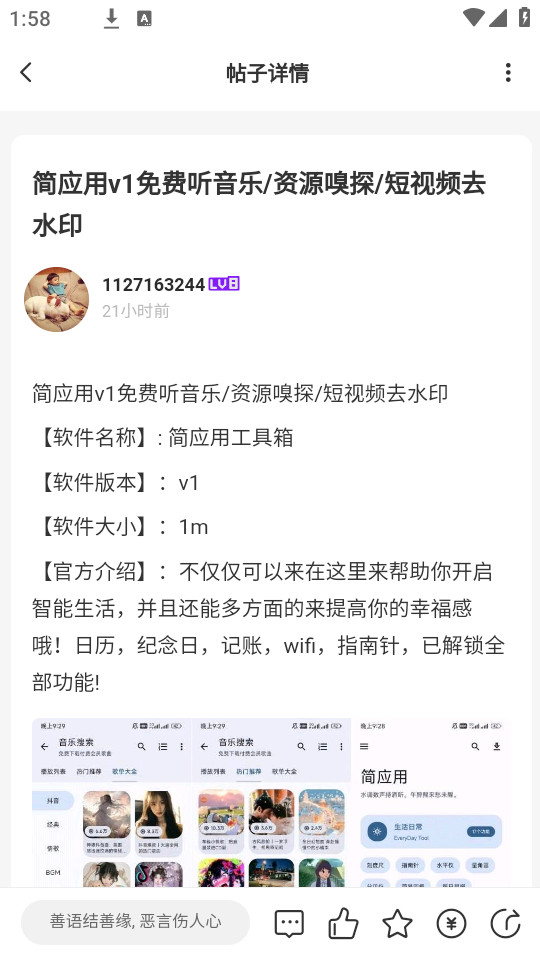 �ȱ�֮��appv3.6��ͼ2