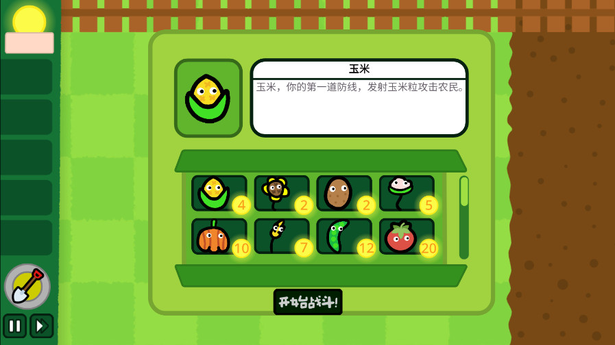 庄稼大战农民游戏截图6