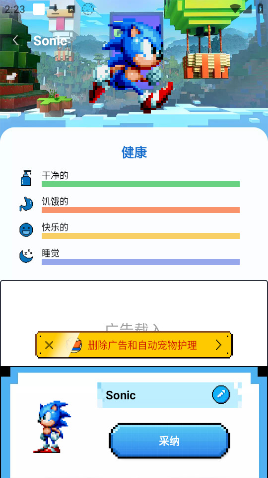 pixel shimeji desktop pet����������ͼ4