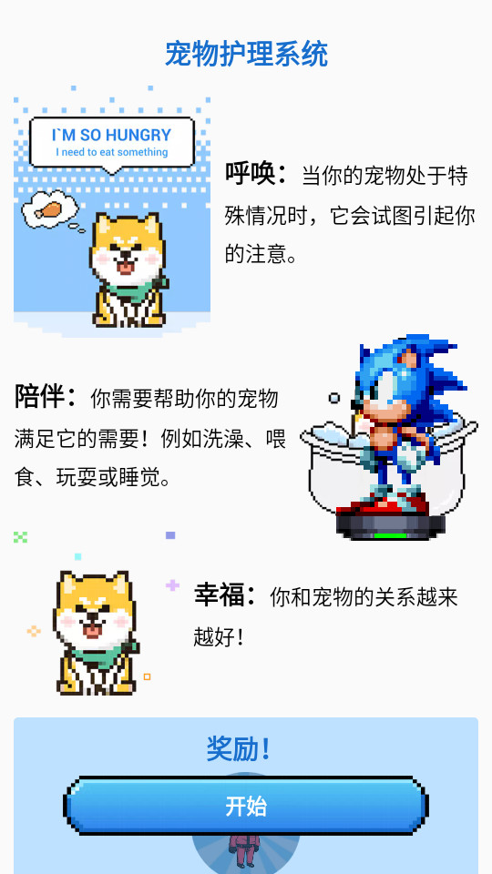 pixel shimeji desktop pet����������ͼ3