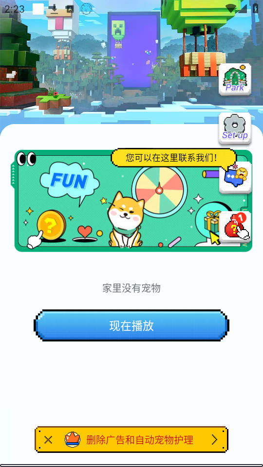 pixel shimeji desktop pet����������ͼ7