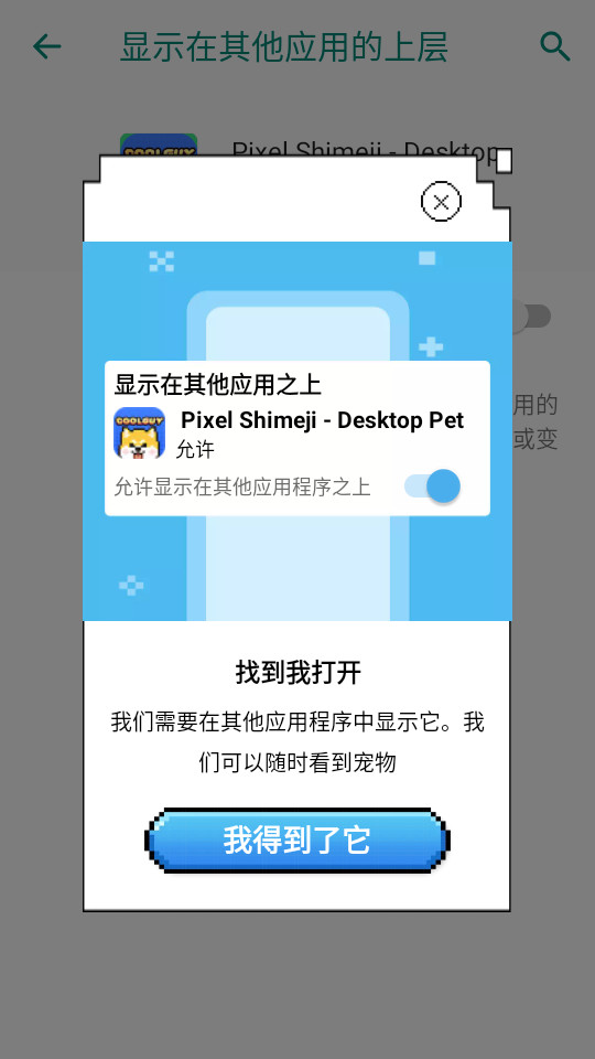 pixel shimeji desktop pet����������ͼ6