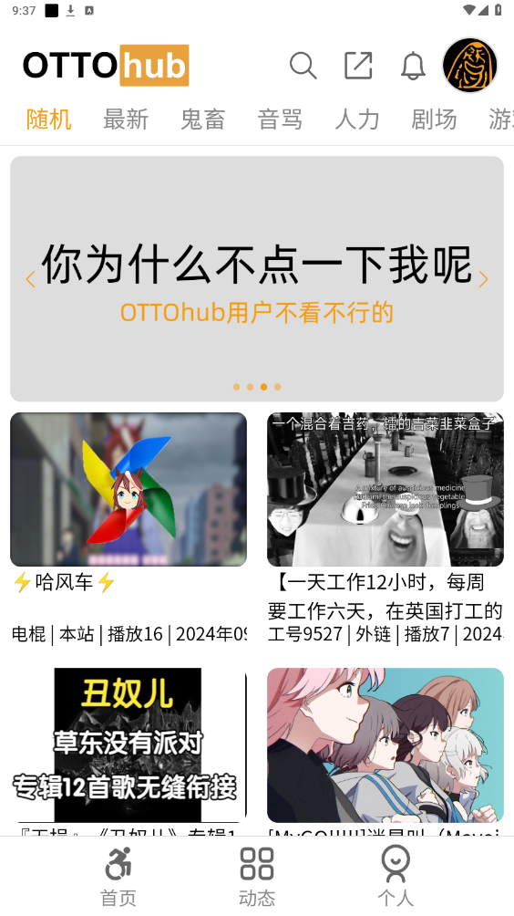 ottohub���������app��ͼ6