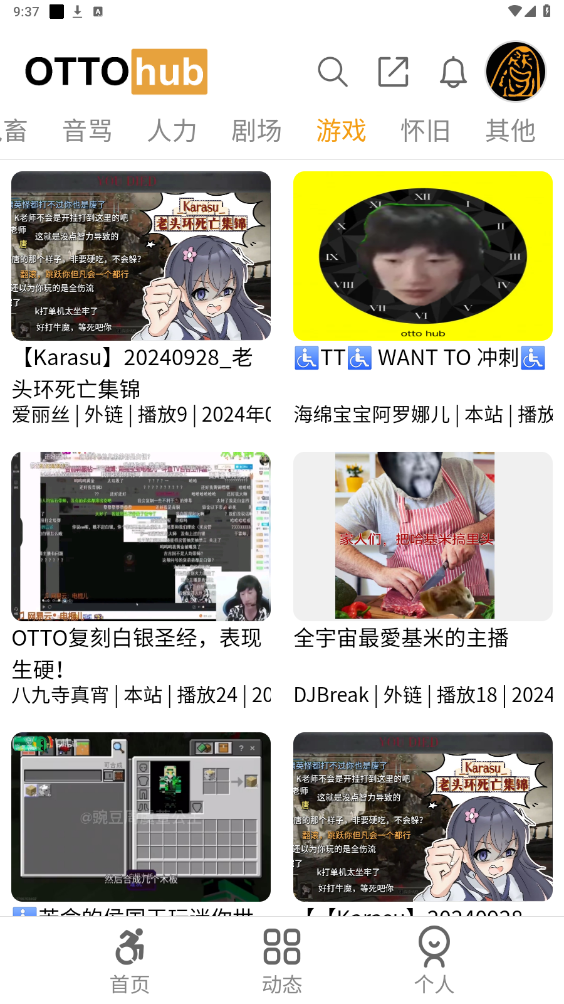 ottohub���������app��ͼ2