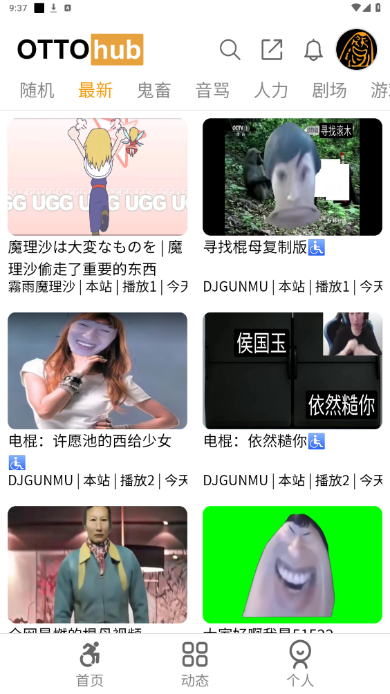 ottohub���������app��ͼ3