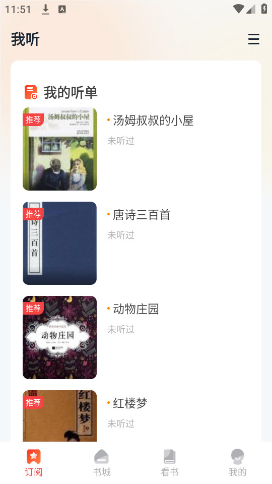 �����С˵appv1.0.2��ͼ5
