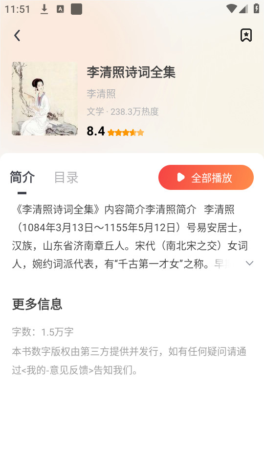 �����С˵appv1.0.2��ͼ2