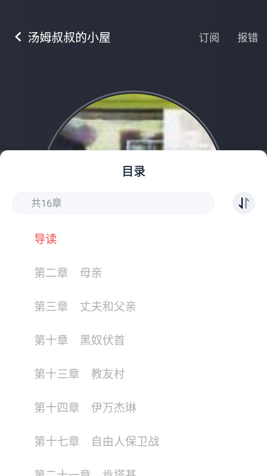 �����С˵appv1.0.2��ͼ3