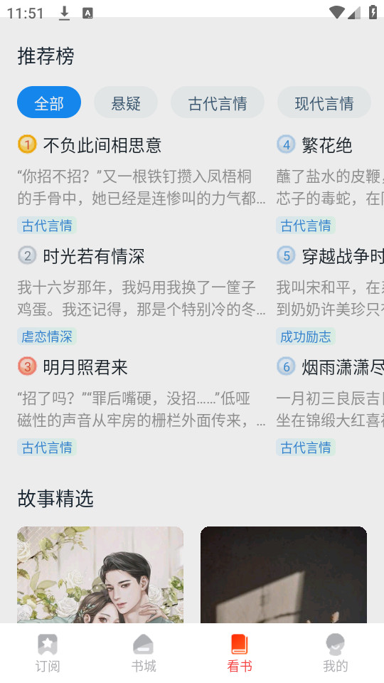 �����С˵appv1.0.2��ͼ6