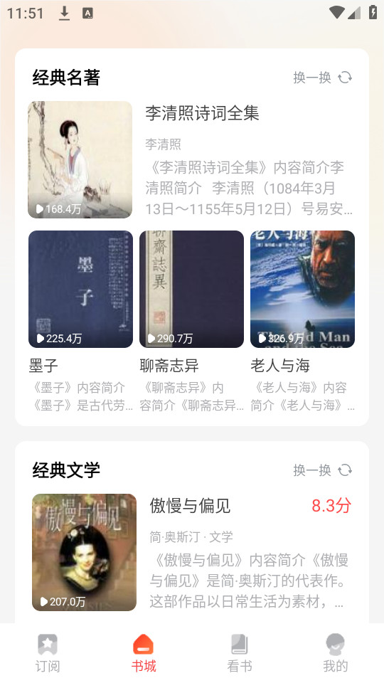 �����С˵appv1.0.2��ͼ8