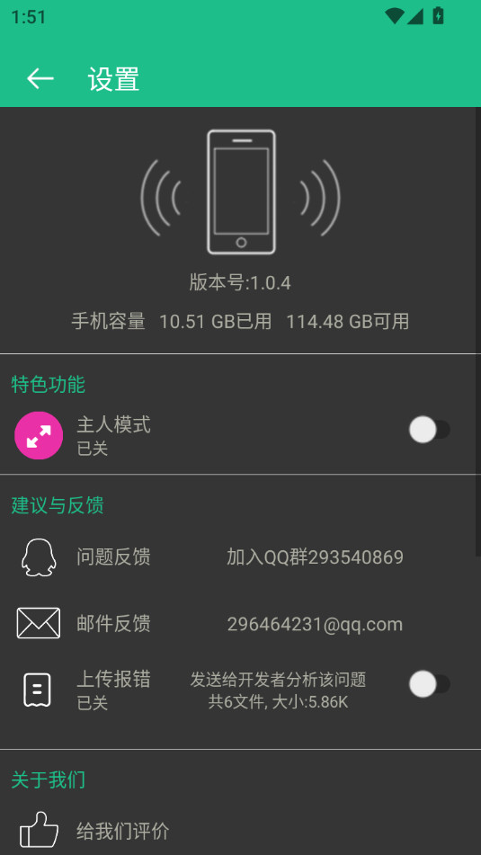 ��������appv1.0.4��ͼ4
