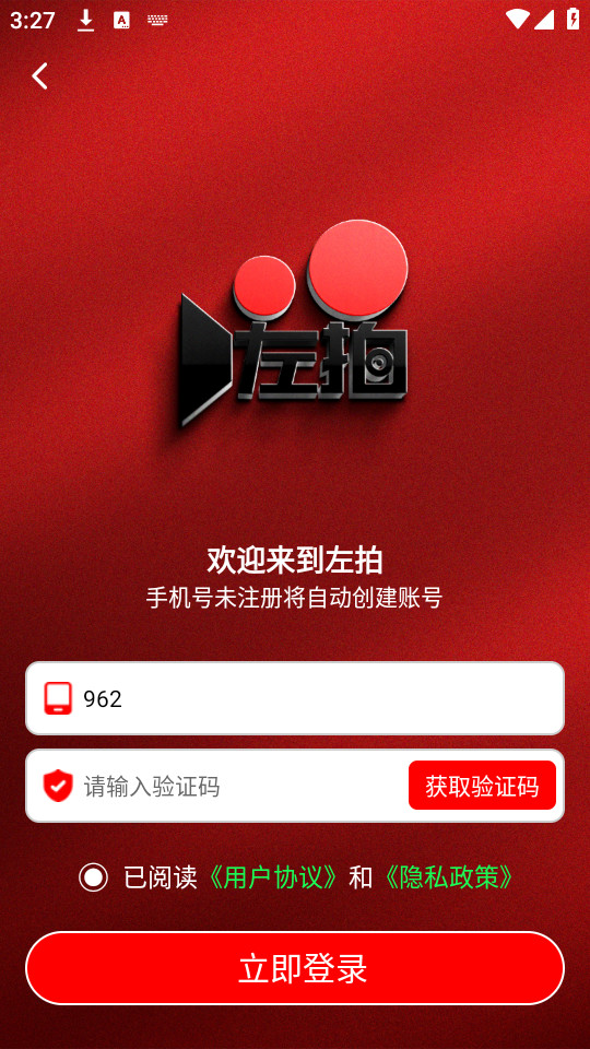 左拍app截图0