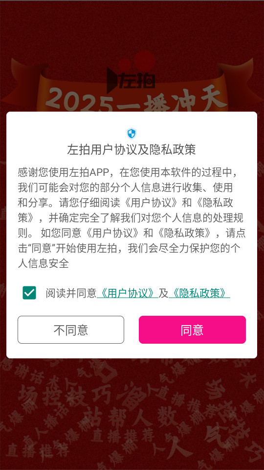 左拍app截图2