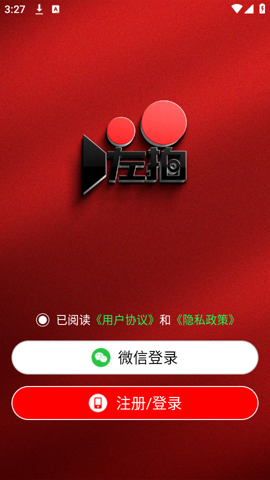 左拍app截图3