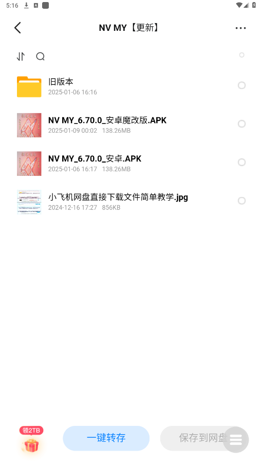 剪辑资源库app截图0