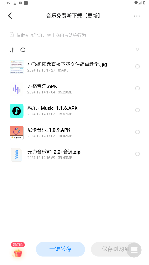剪辑资源库app截图4