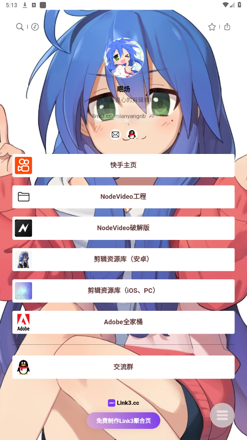 剪辑资源库app截图2